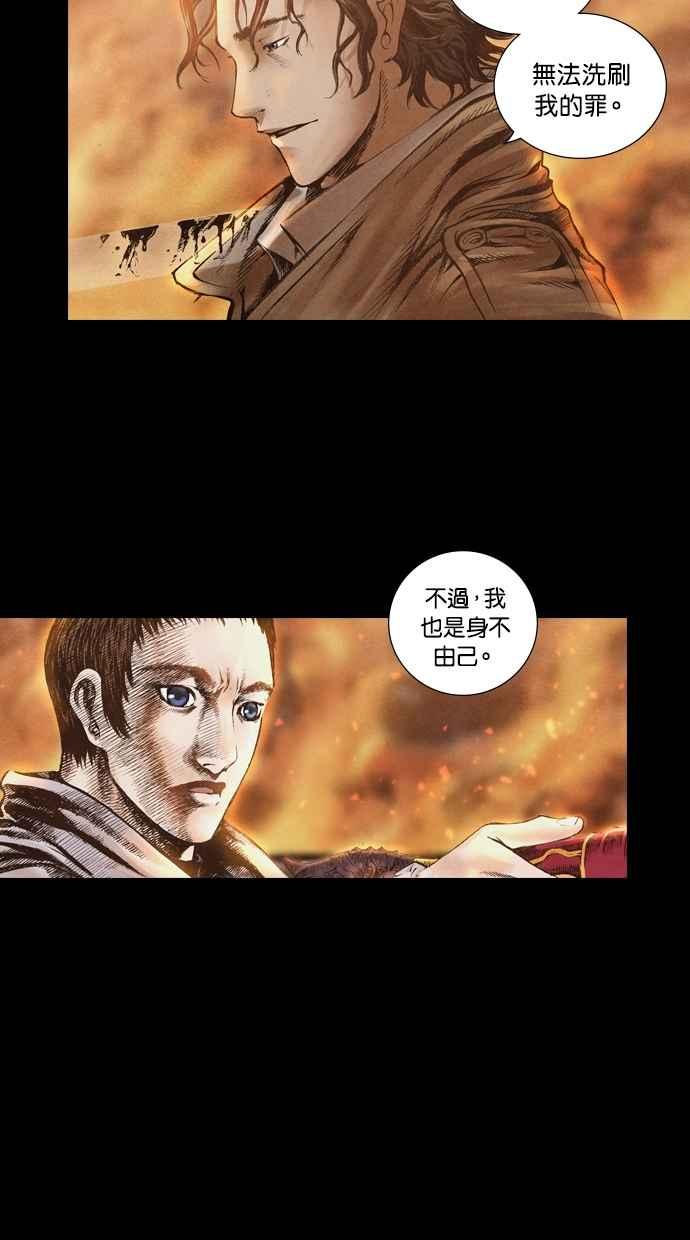 《新暗行御史》第49话 第10页
