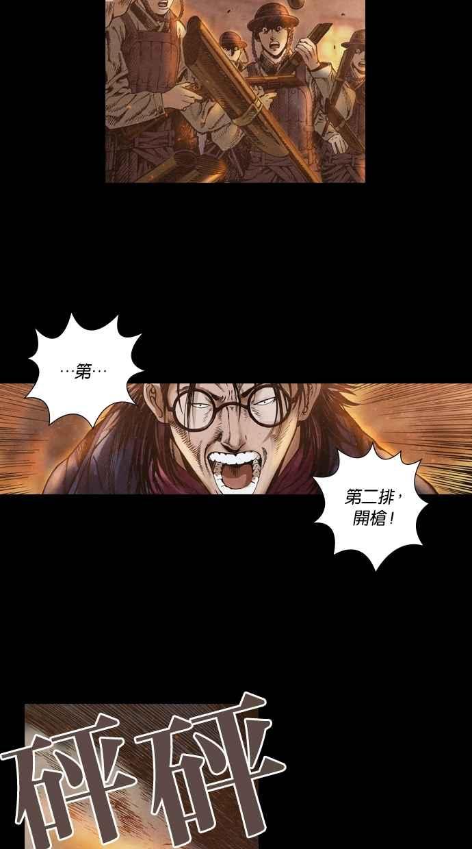 《新暗行御史》第49话 第34页