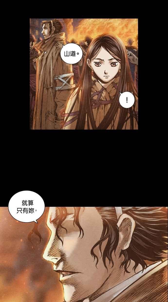 《新暗行御史》第49话 第24页