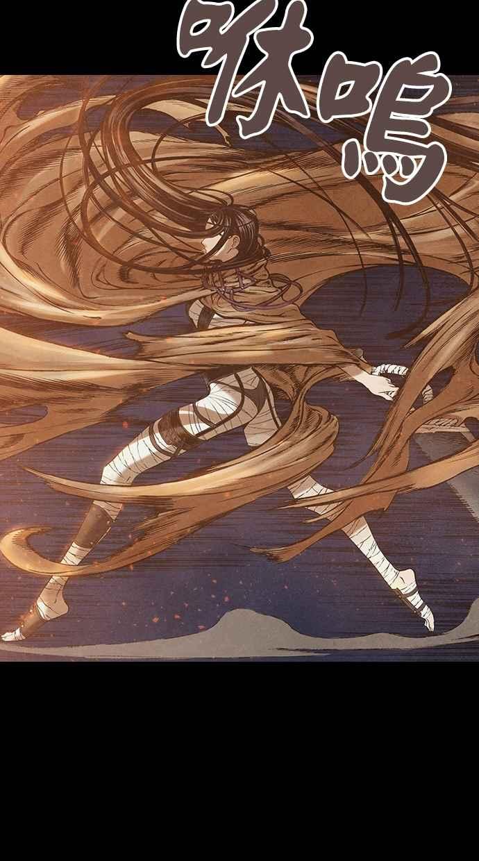 《新暗行御史》第49话 第32页