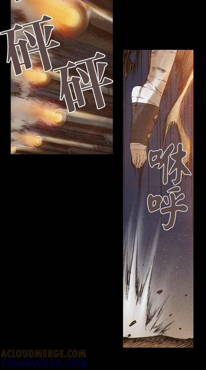 《新暗行御史》第49话 第35页