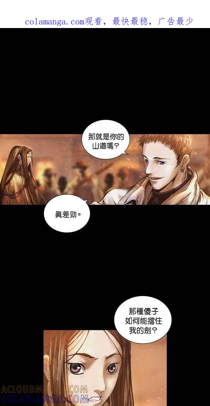 《新暗行御史》第49话 第1页
