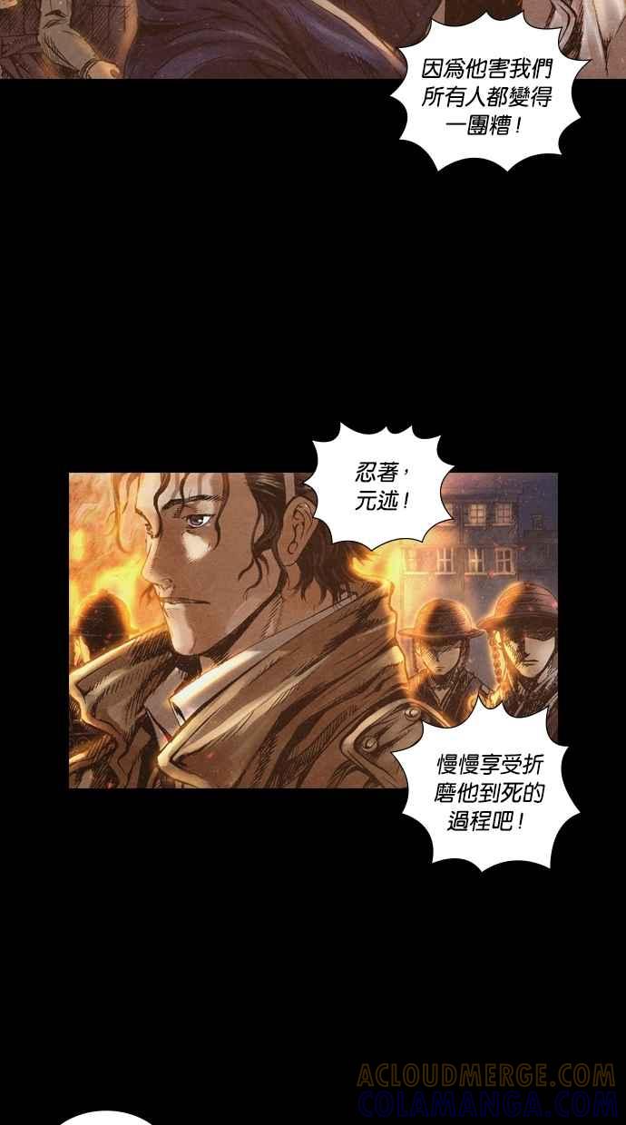 《新暗行御史》第49话 第17页