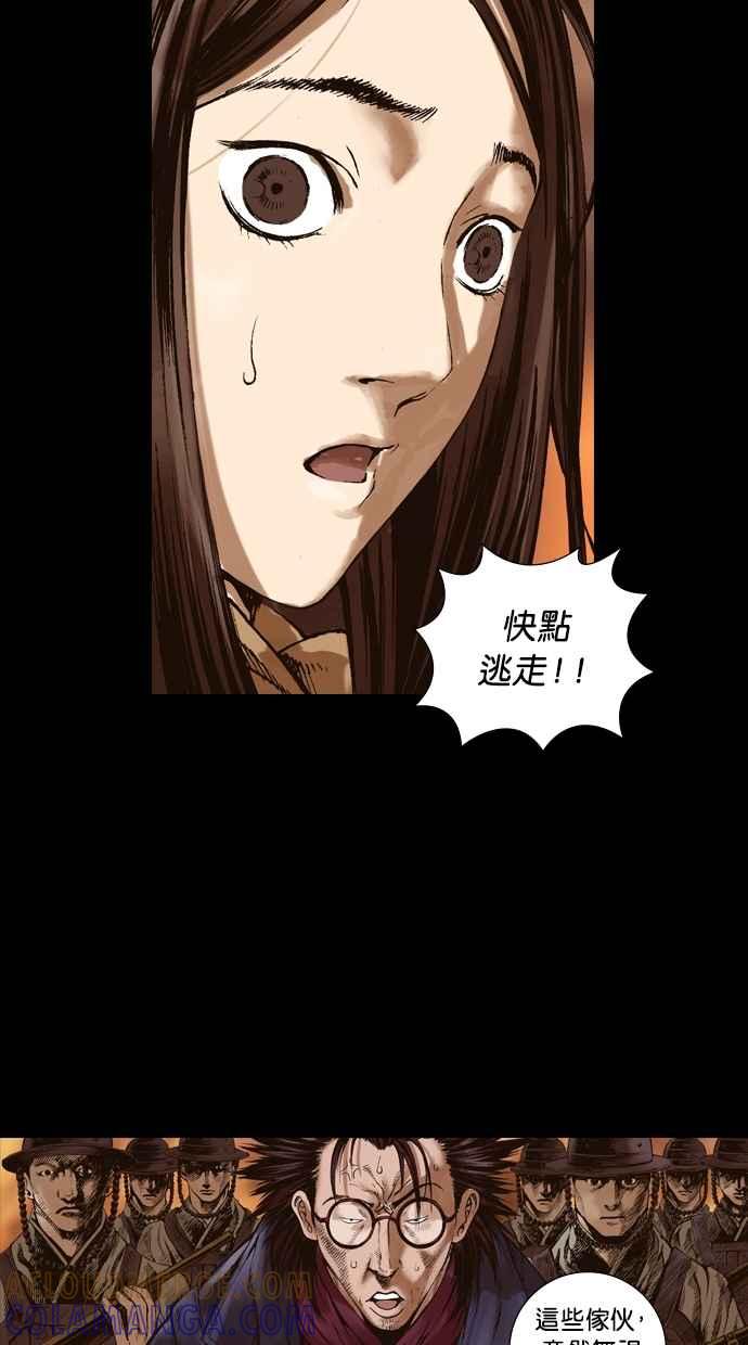 《新暗行御史》第49话 第27页