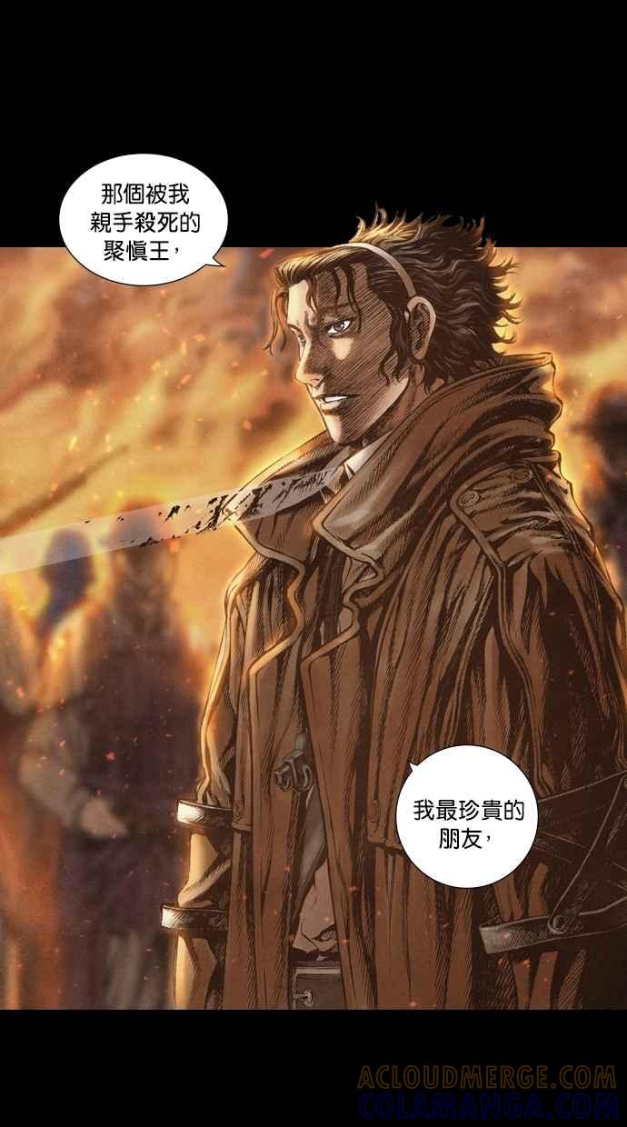 《新暗行御史》第49话 第11页