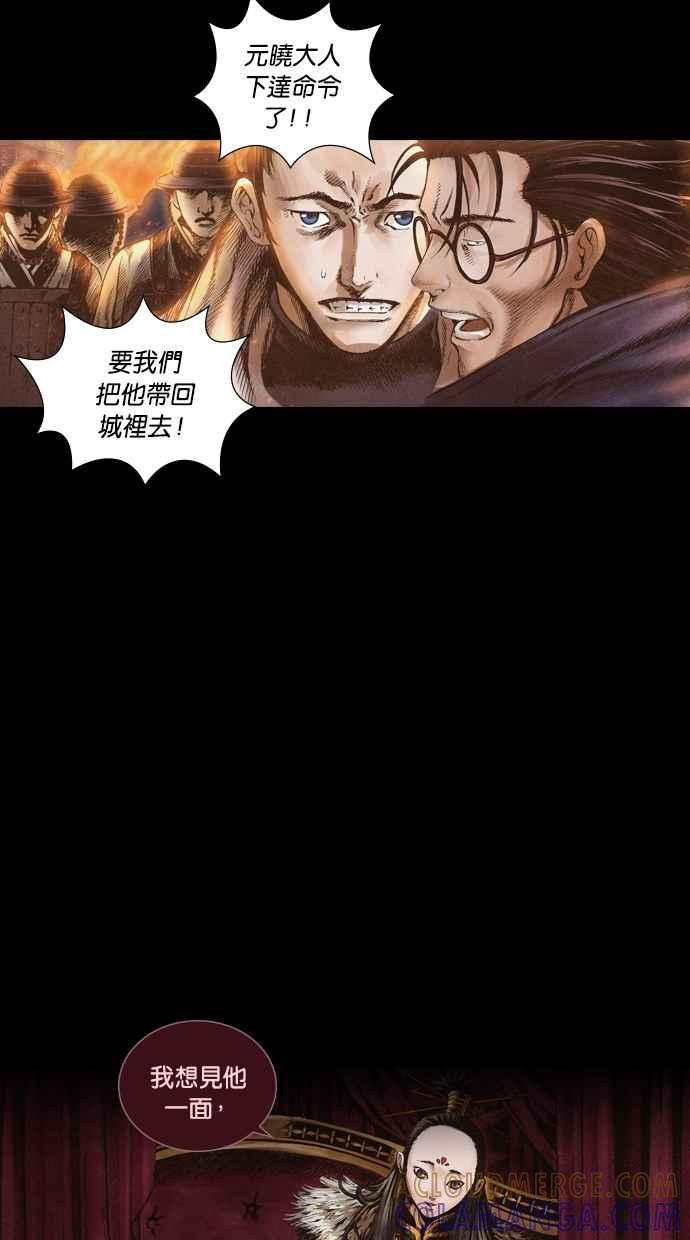 《新暗行御史》第49话 第15页
