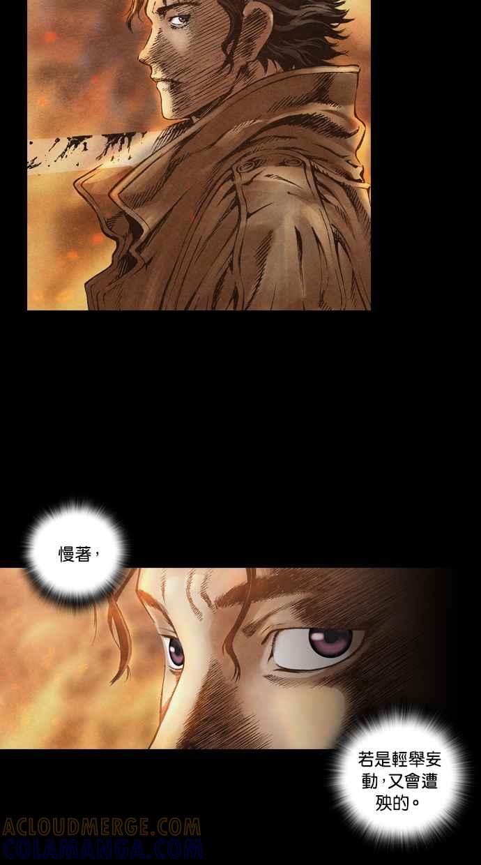 《新暗行御史》第49话 第5页