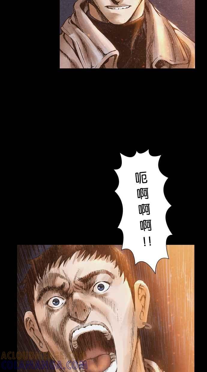 《新暗行御史》第49话 第13页