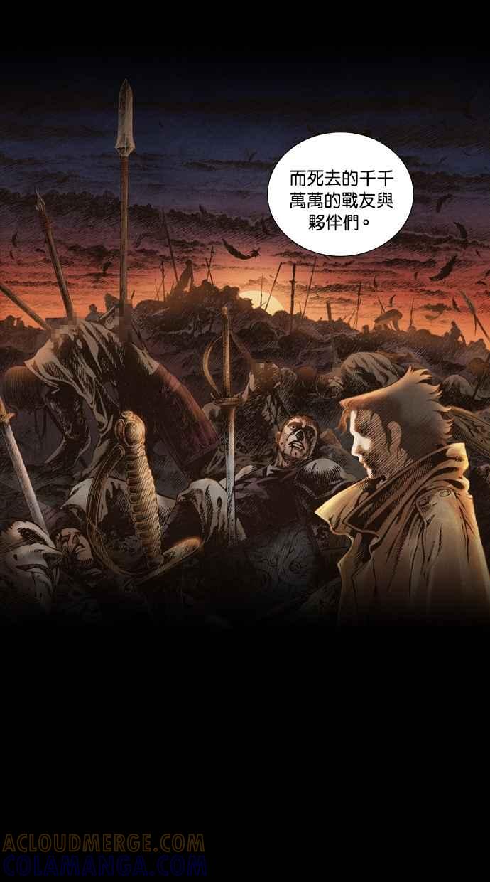 《新暗行御史》第49话 第23页