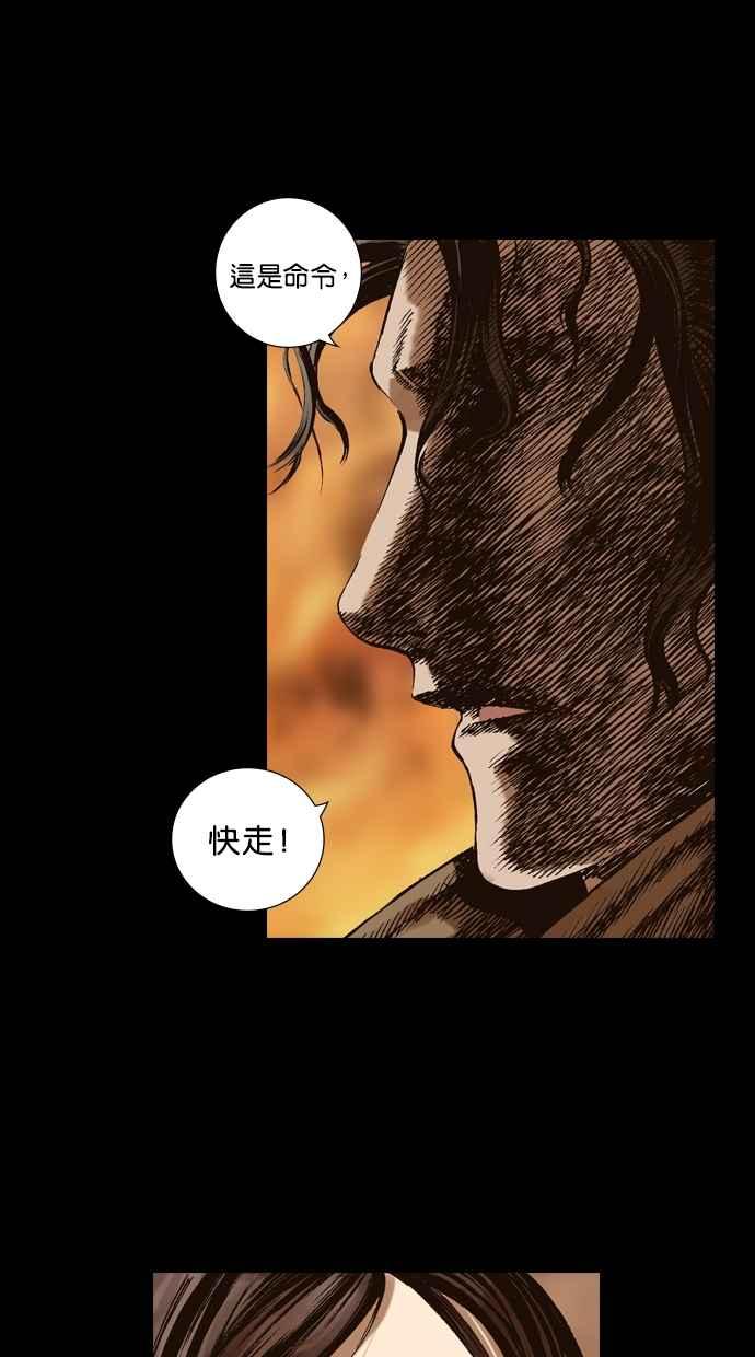 《新暗行御史》第49话 第26页