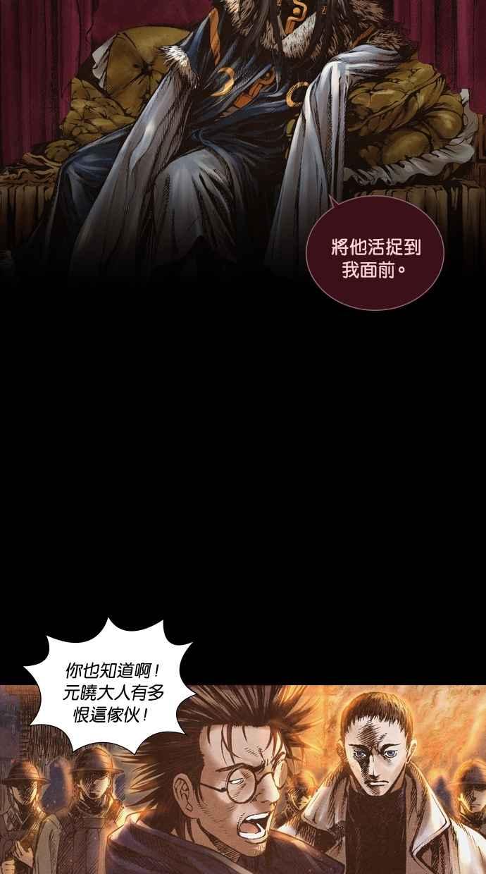 《新暗行御史》第49话 第16页