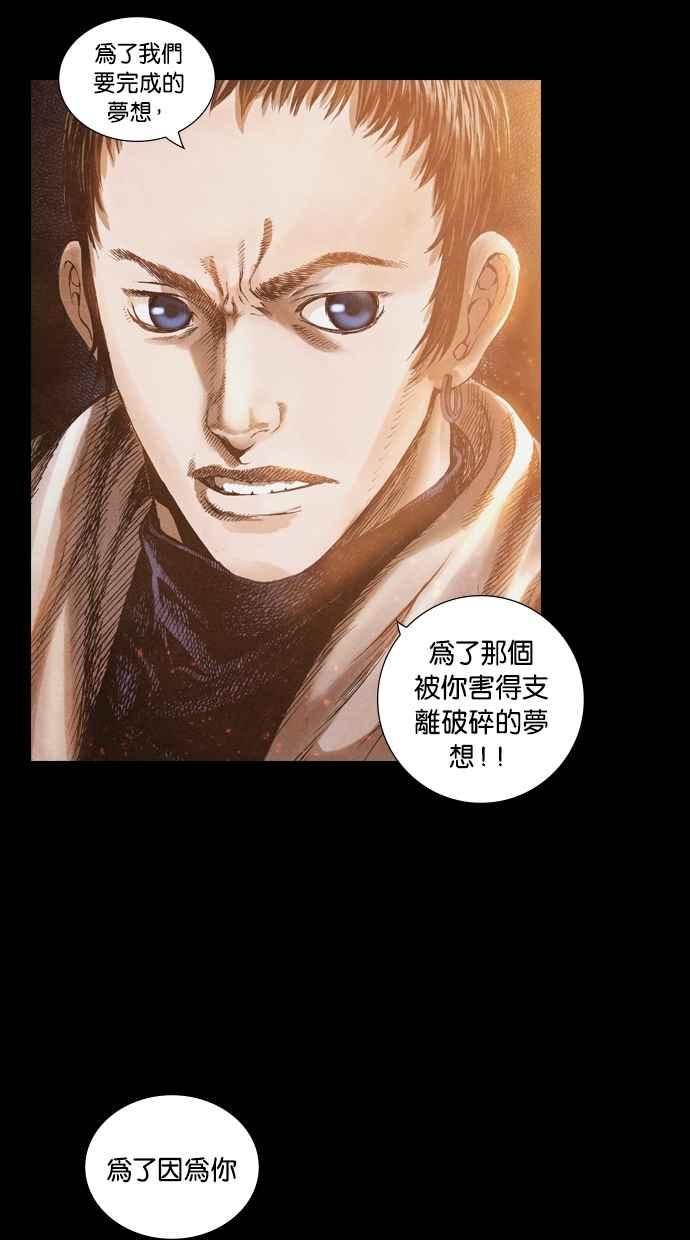 《新暗行御史》第49话 第22页