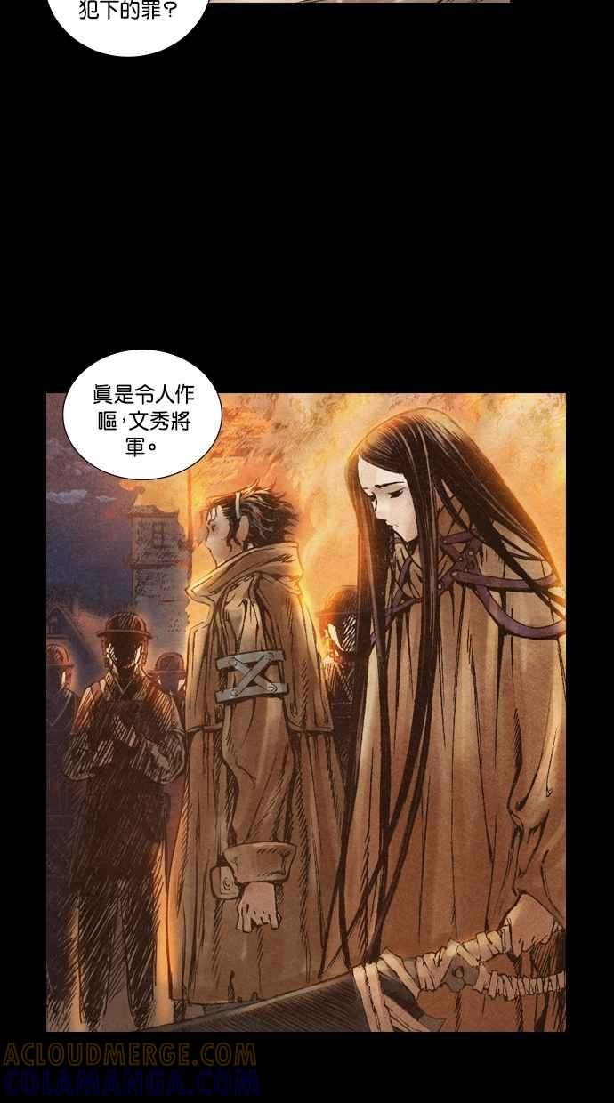 《新暗行御史》第49话 第3页