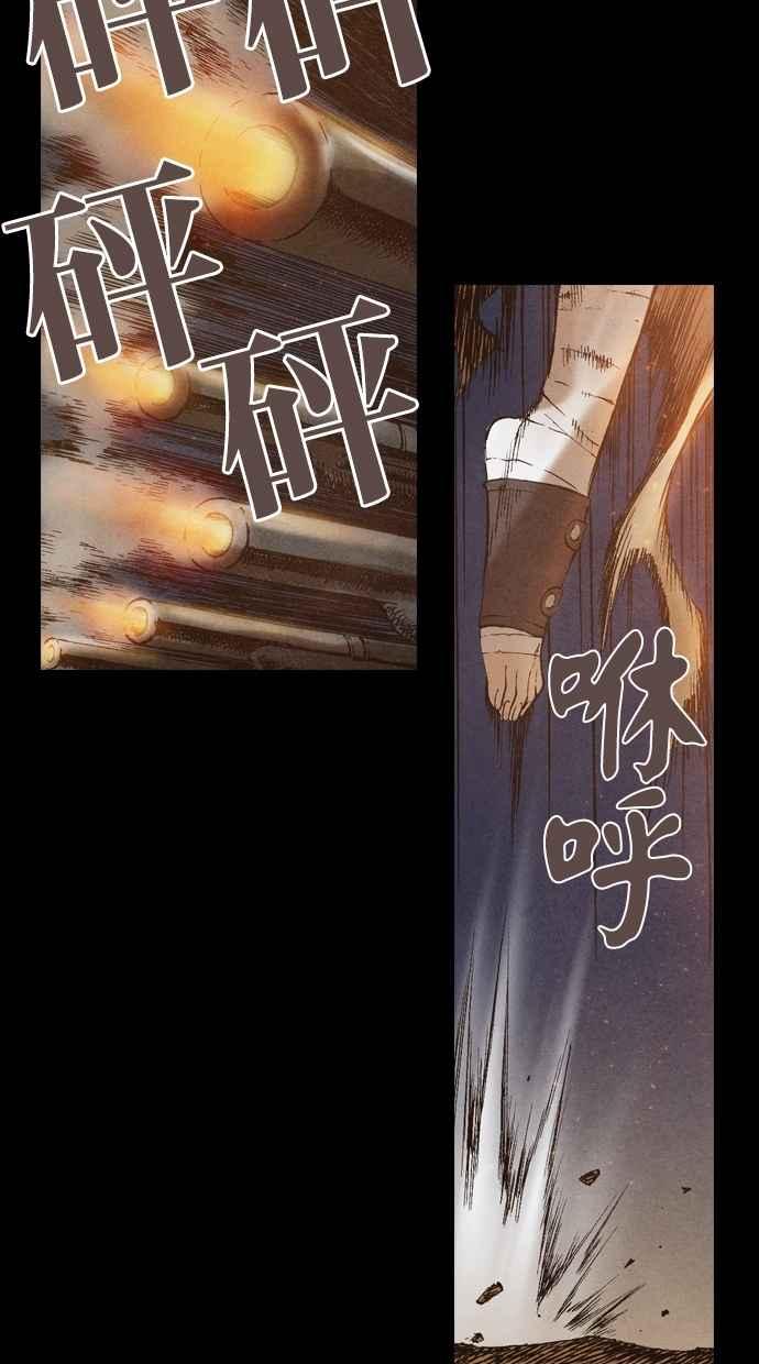 《新暗行御史》第50话 第2页