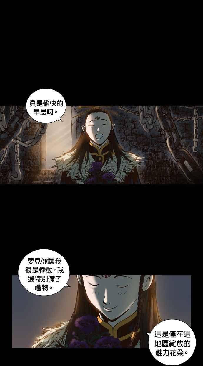 《新暗行御史》第50话 第40页