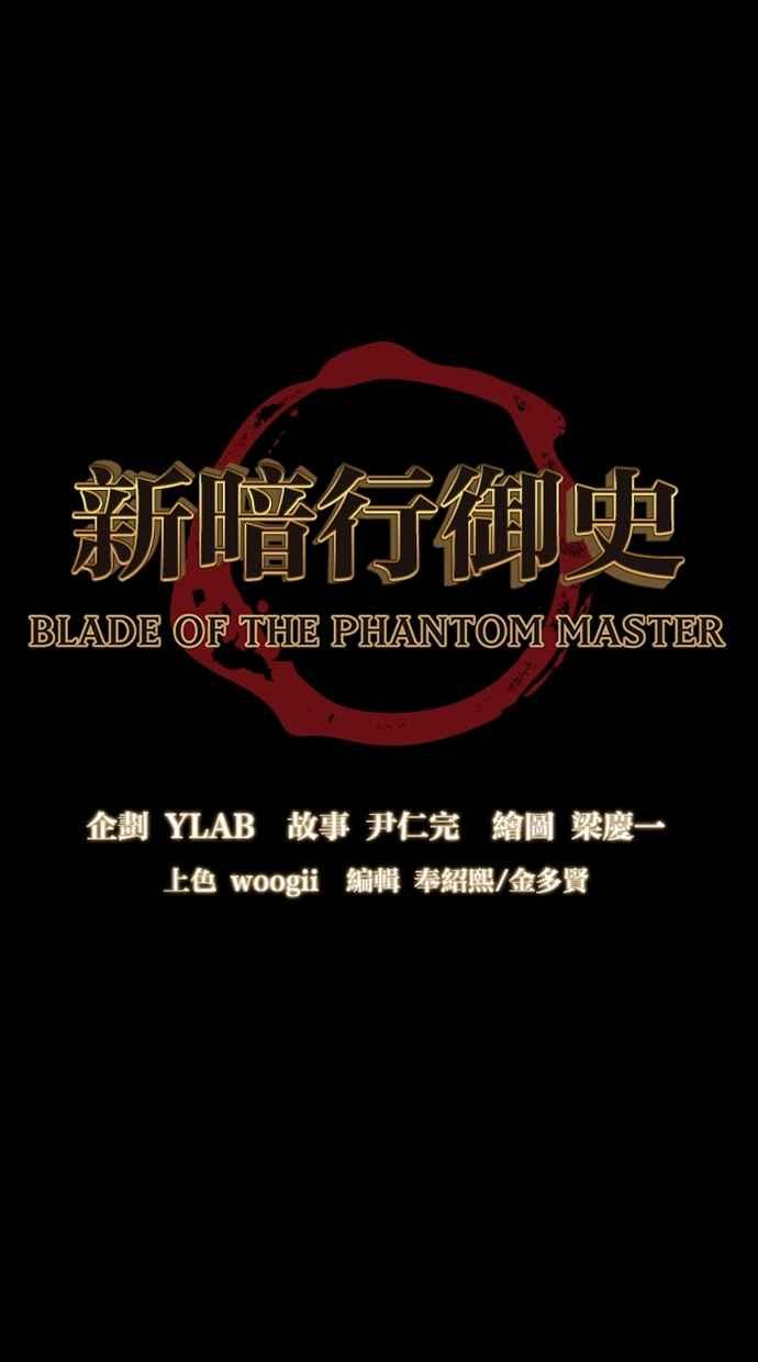《新暗行御史》第50话 第8页