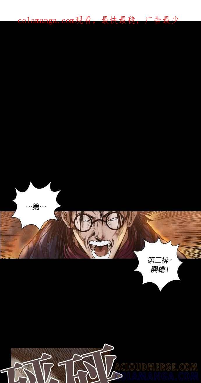 《新暗行御史》第50话 第1页