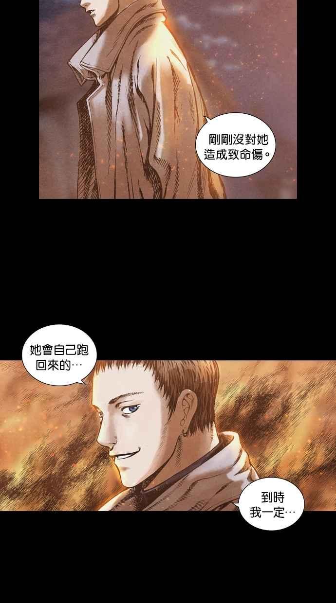 《新暗行御史》第50话 第26页