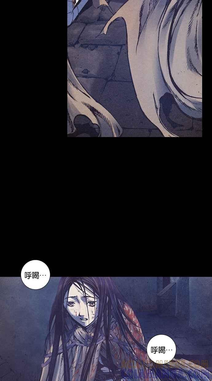 《新暗行御史》第50话 第35页