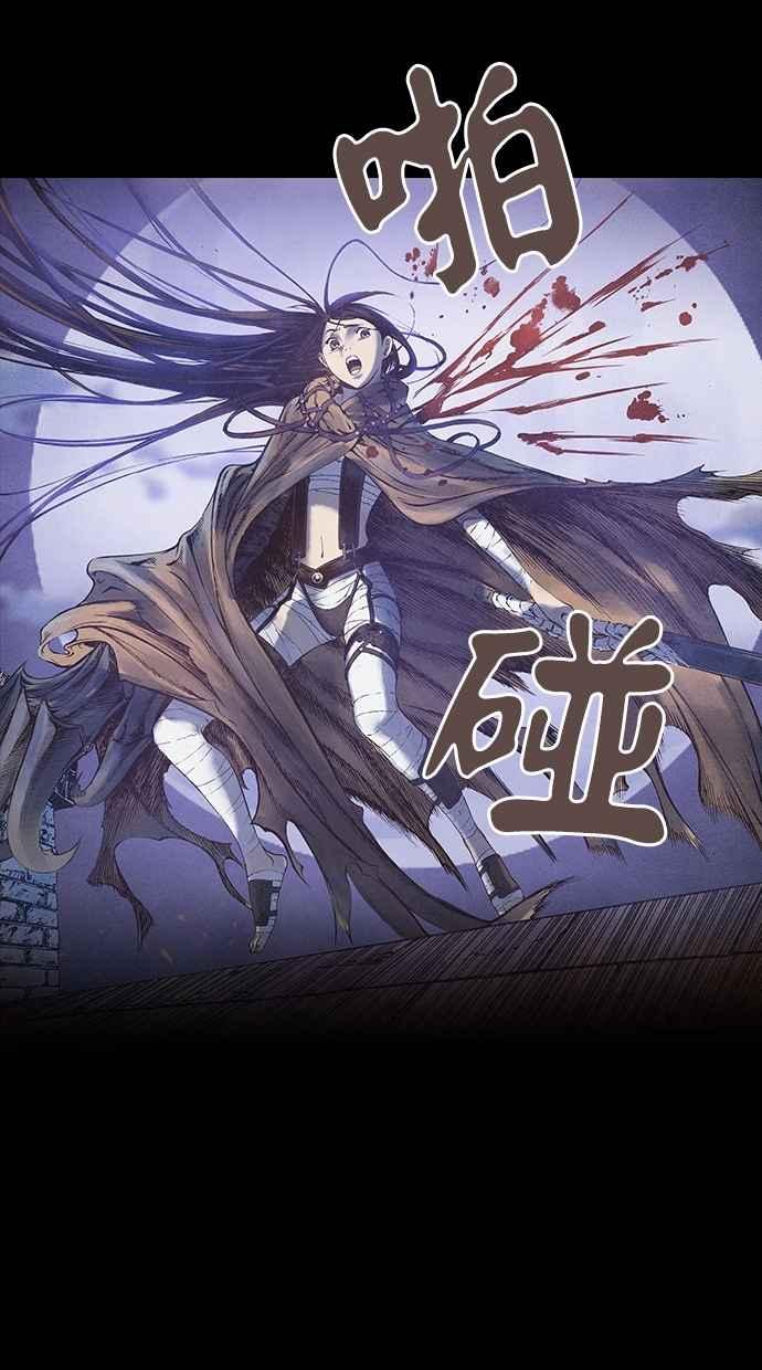 《新暗行御史》第50话 第20页