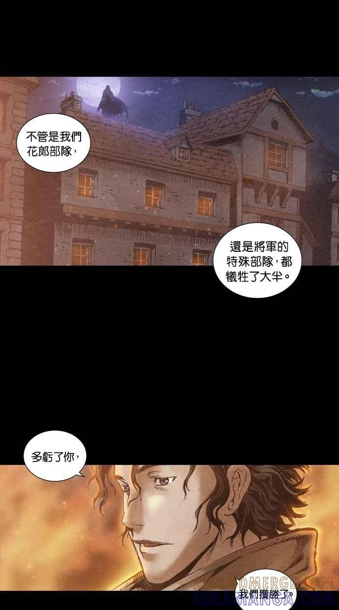 《新暗行御史》第50话 第11页