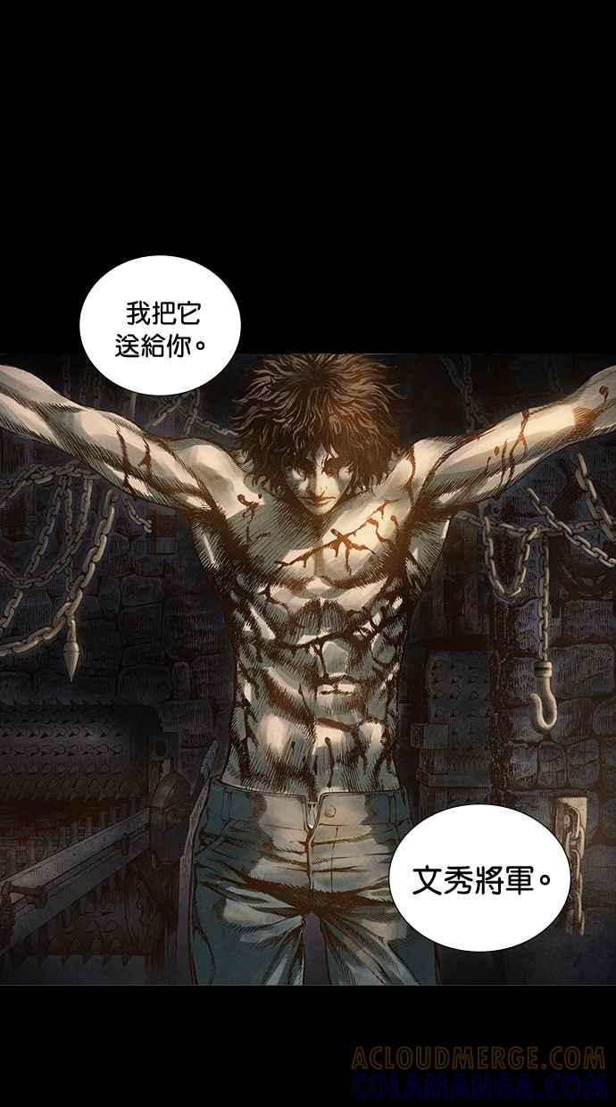 《新暗行御史》第50话 第41页
