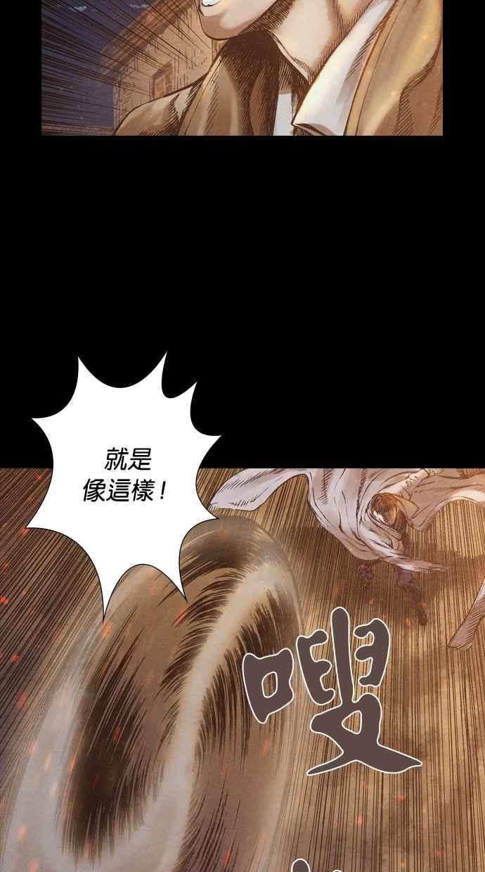 《新暗行御史》第50话 第18页