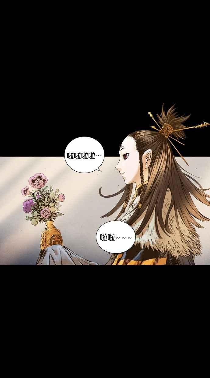 《新暗行御史》第50话 第38页