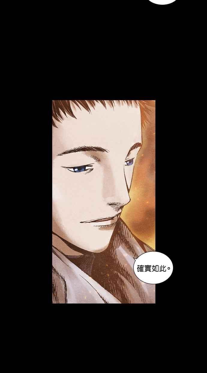 《新暗行御史》第50话 第12页