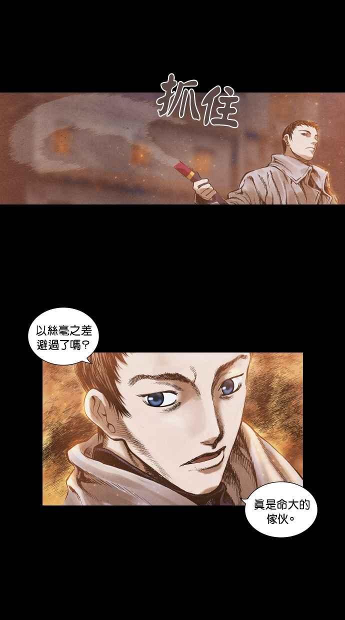 《新暗行御史》第50话 第24页