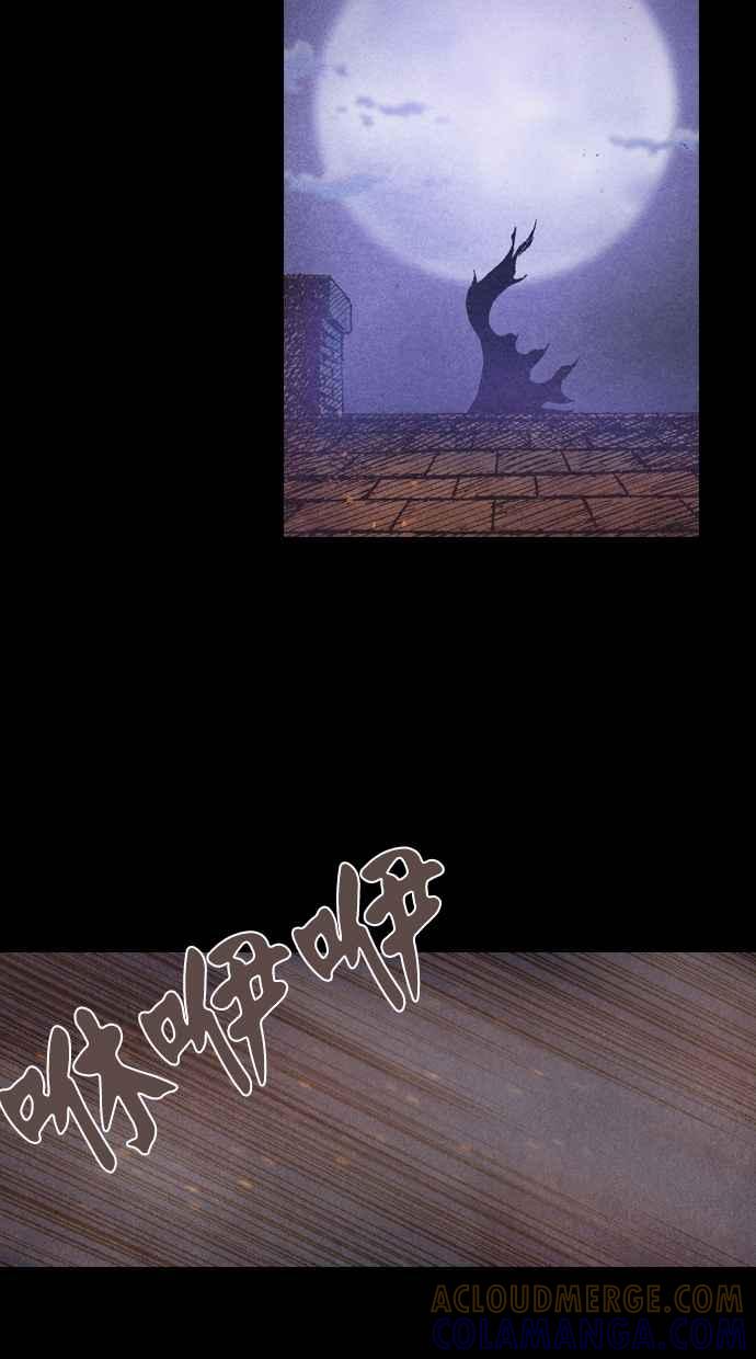 《新暗行御史》第50话 第23页