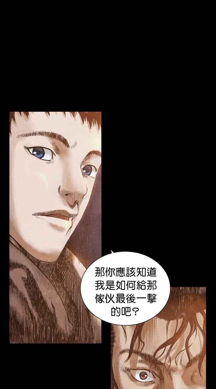 《新暗行御史》第50话 第16页