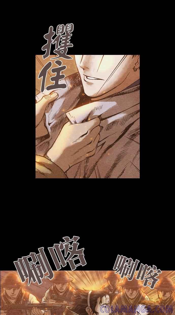 《新暗行御史》第50话 第27页