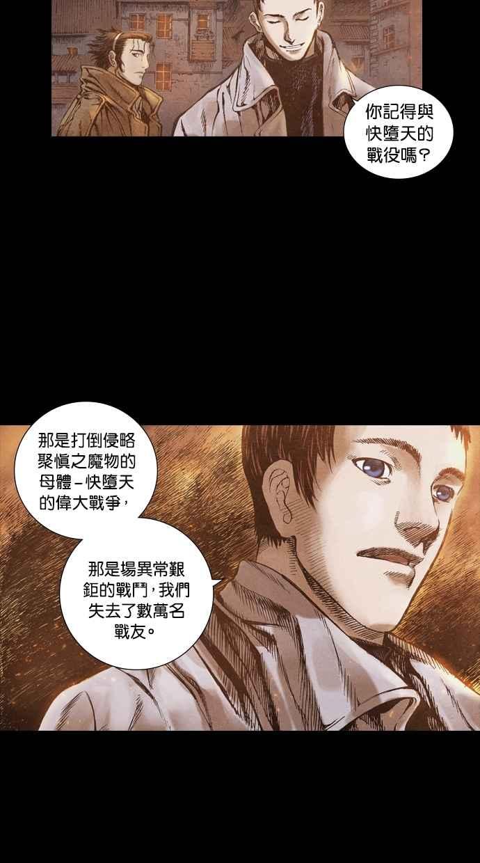 《新暗行御史》第50话 第10页