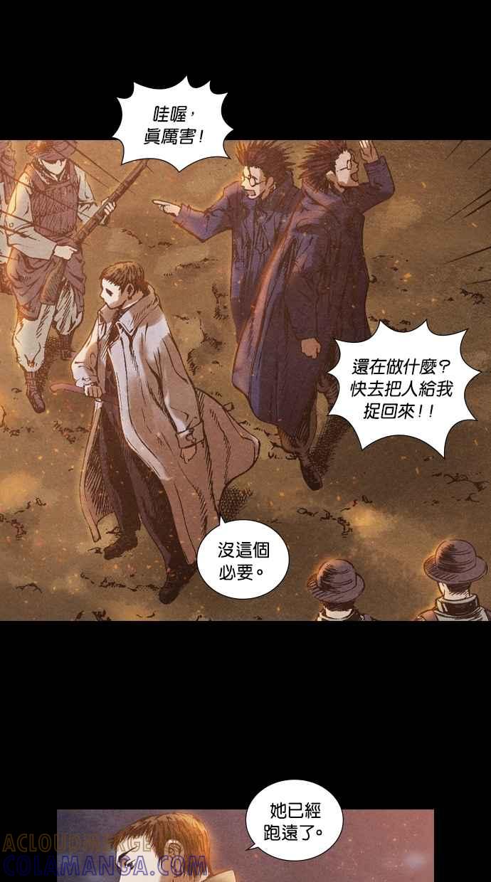 《新暗行御史》第50话 第25页