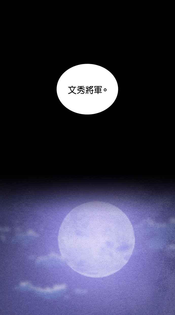 《新暗行御史》第50话 第32页