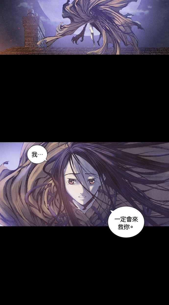 《新暗行御史》第50话 第6页