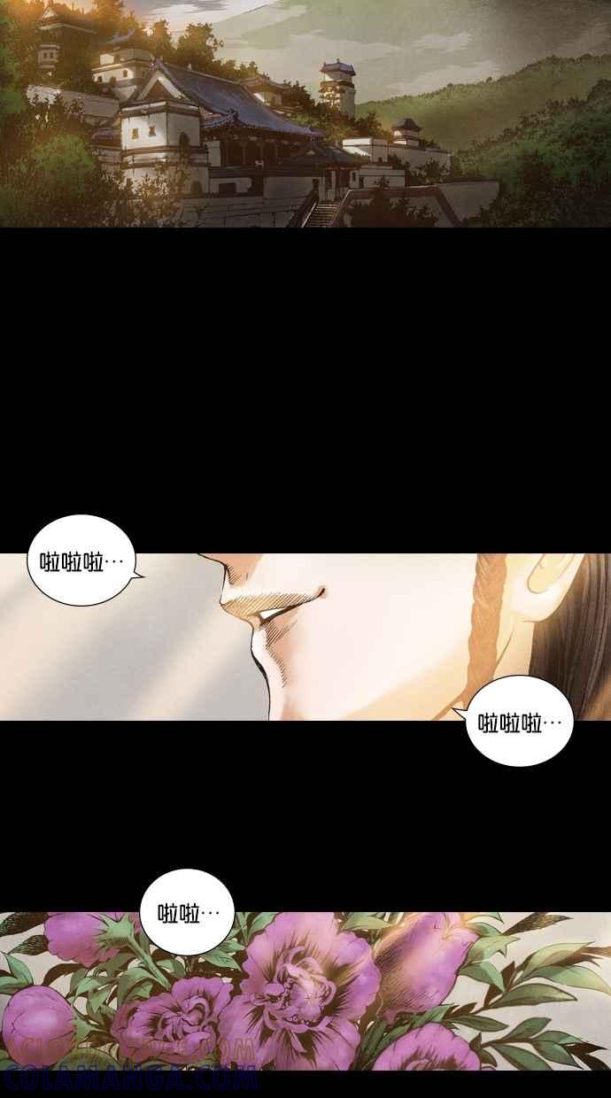 《新暗行御史》第50话 第37页