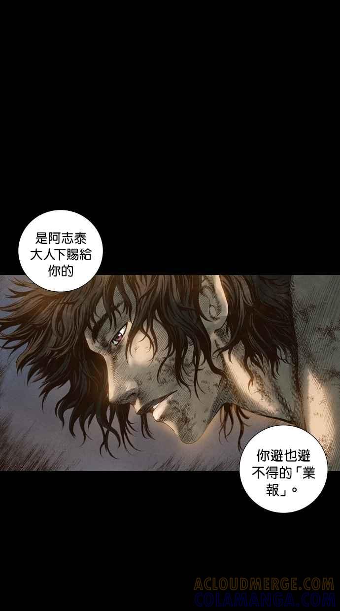 《新暗行御史》第51话 第28页