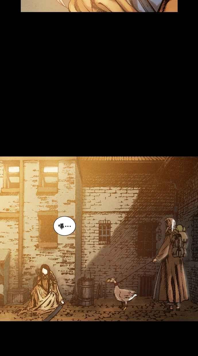 《新暗行御史》第51话 第9页