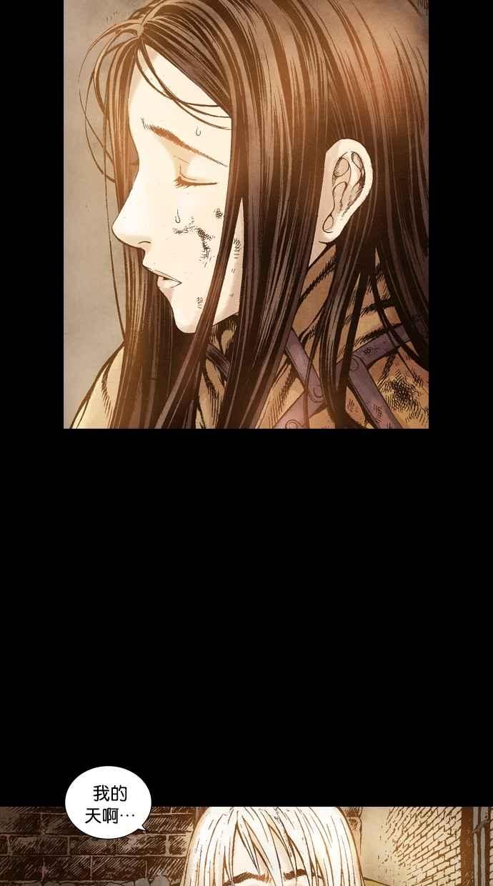 《新暗行御史》第51话 第11页