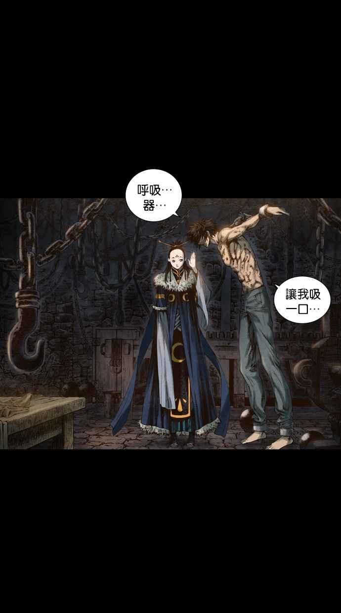 《新暗行御史》第51话 第17页