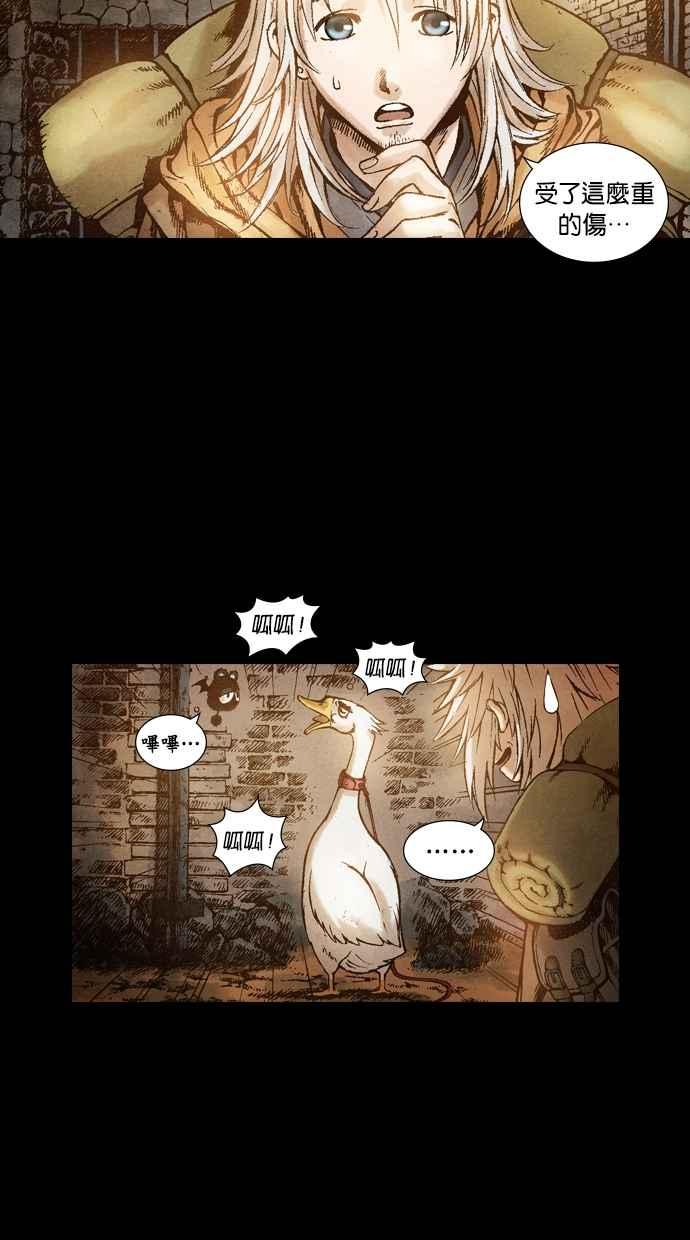 《新暗行御史》第51话 第12页