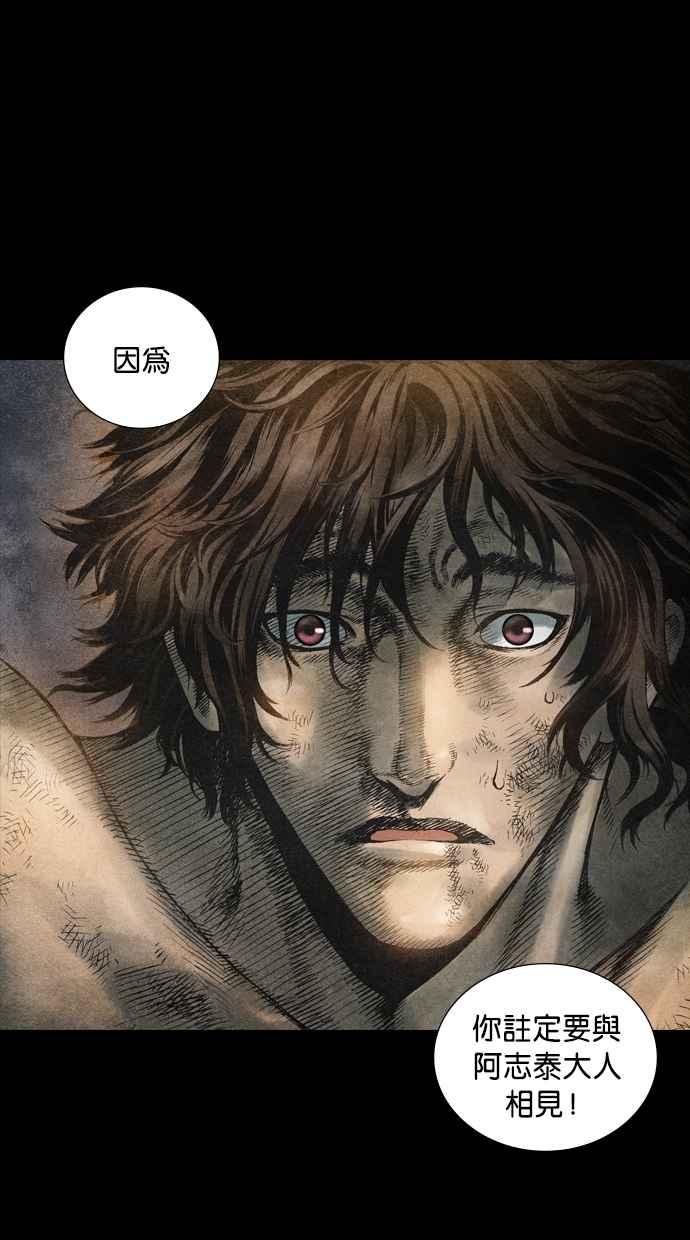 《新暗行御史》第51话 第41页