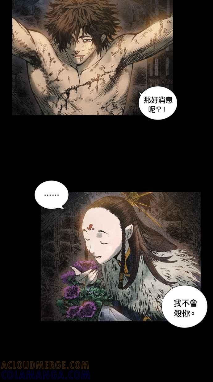 《新暗行御史》第51话 第40页