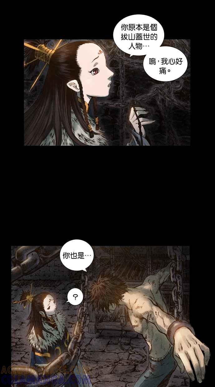 《新暗行御史》第51话 第22页