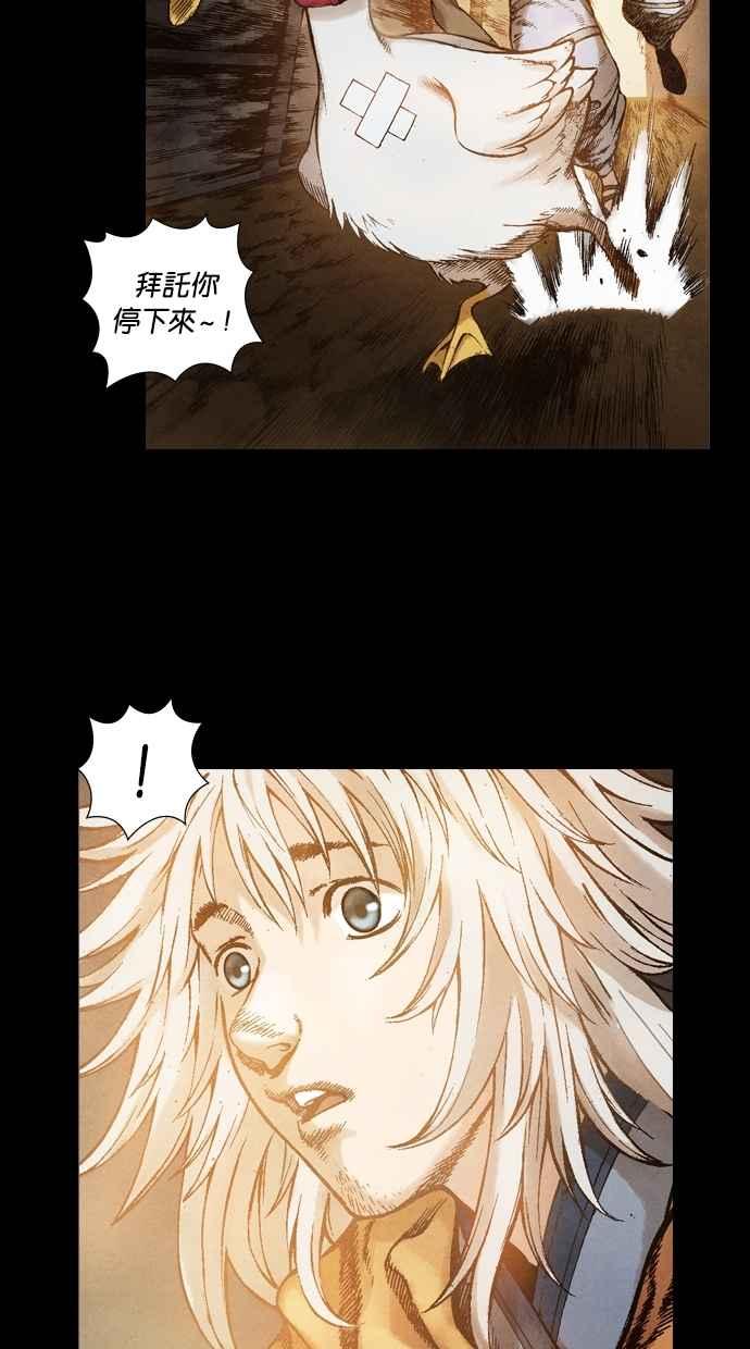 《新暗行御史》第51话 第8页