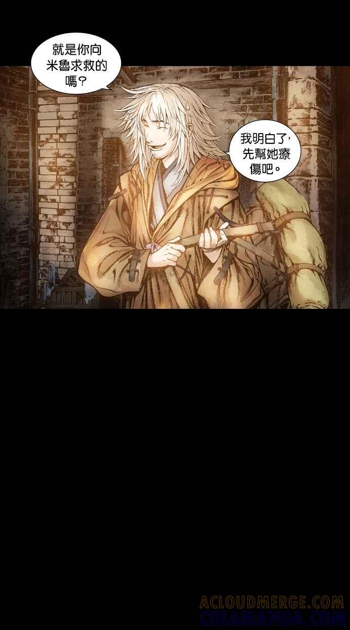 《新暗行御史》第51话 第13页