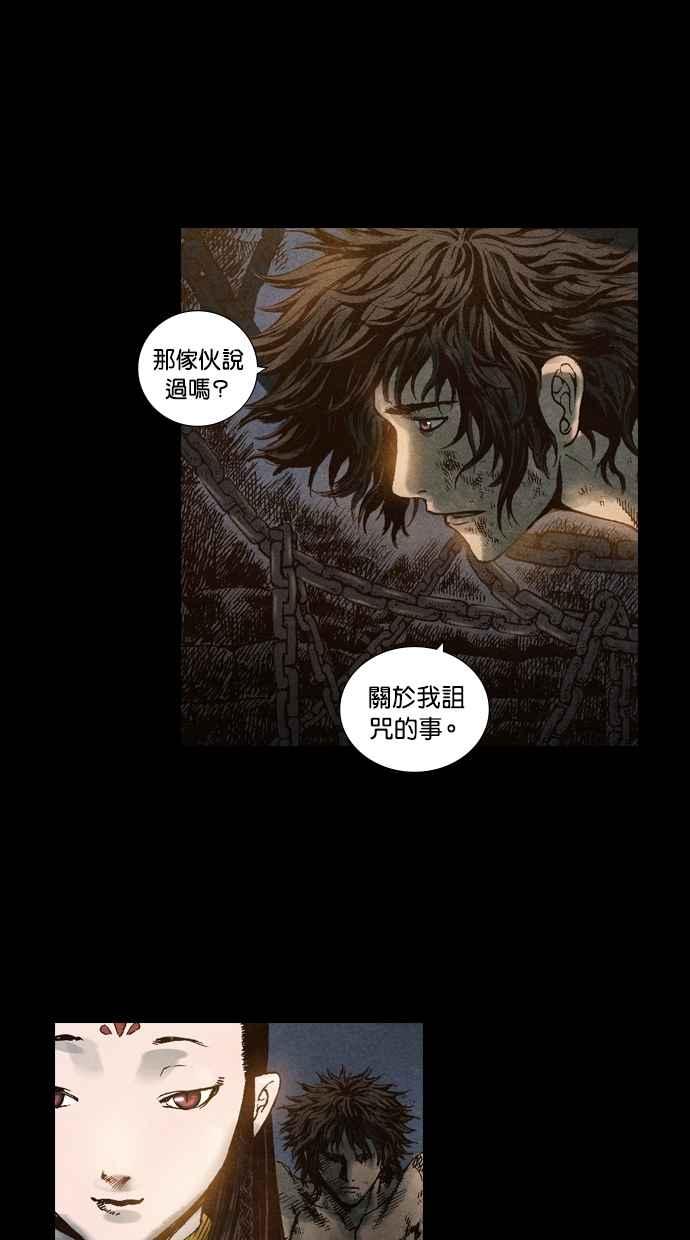 《新暗行御史》第51话 第29页