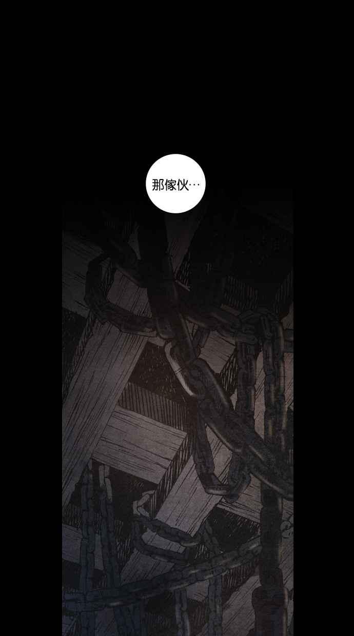《新暗行御史》第51话 第42页